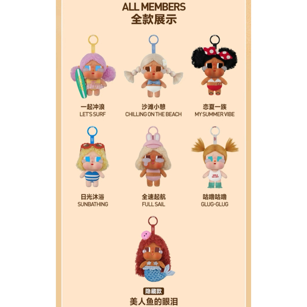 戀夏哭娃+LABUBU_A-細節圖2