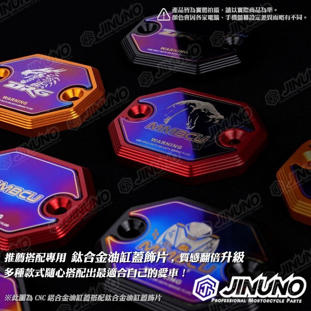 【工廠直營快速出貨】CNC鋁合金油缸蓋 油杯蓋 煞車油蓋 DRG MMBCU 曼巴 總泵 螺絲 正鈦 鈦片 黑黃紅 桀諾-細節圖3