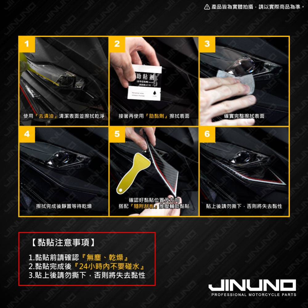 【工廠直營快速出貨】  曼巴 車尾塑件保護貼 桀諾 MMBCU 曼巴 6D 碳纖維紋 卡夢紋  SYM 防刮 黑色-細節圖5