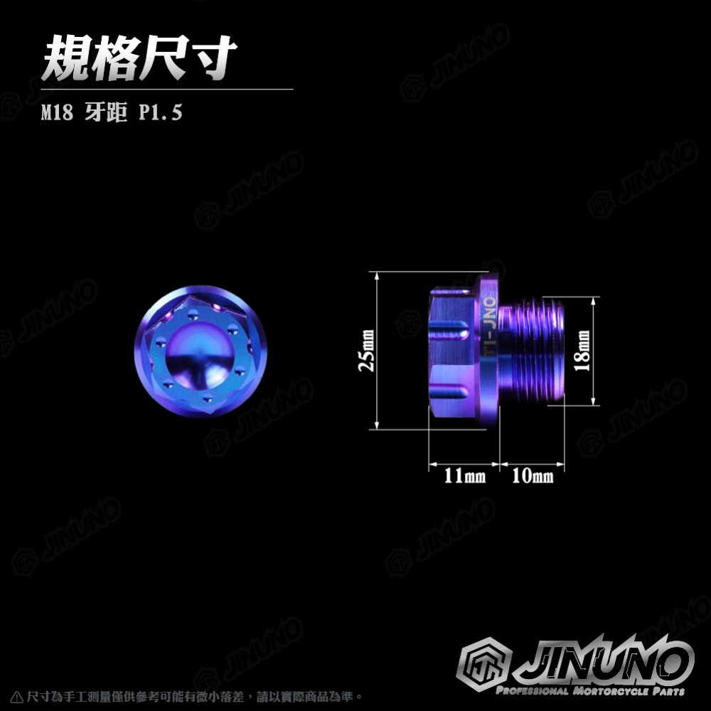 【工廠直營快速出貨】桀諾 鈦合金含氧螺絲 M18 鈦 正鈦 鈦螺絲 含氧塞 排氣管 光陽 山葉 三陽　含氧感知器 排氣管-細節圖3