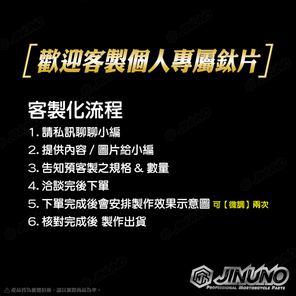 【工廠直營快速出貨】桀諾LOGO 鈦合金貼片 鈦合金貼紙 鈦片 客製 送禮 禮物 鈦 雷射雕刻 立體-細節圖3