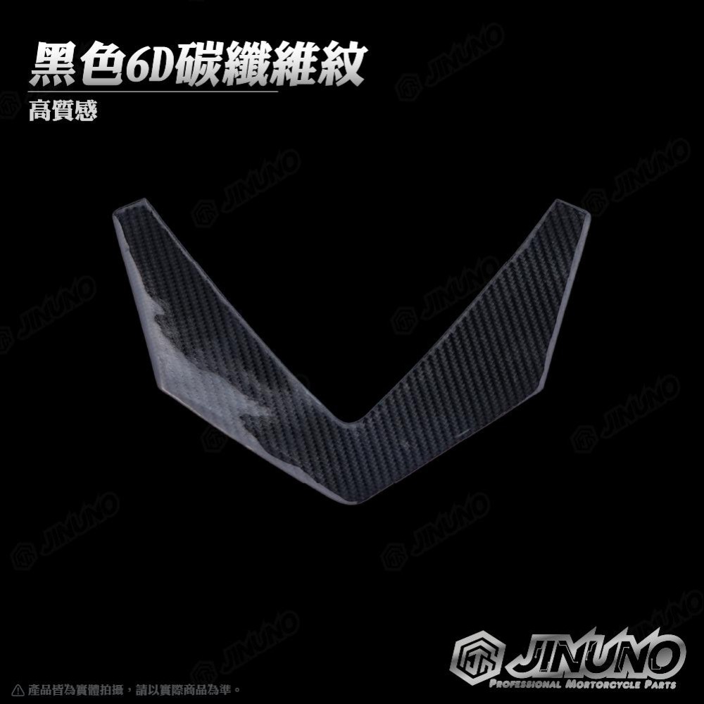 【工廠直營快速出貨】DRG 大燈下巴 保護貼 6D碳纖維紋 卡夢紋 貼紙 滴膠立體車貼 桀諾 防刮 保護貼 sym-細節圖2