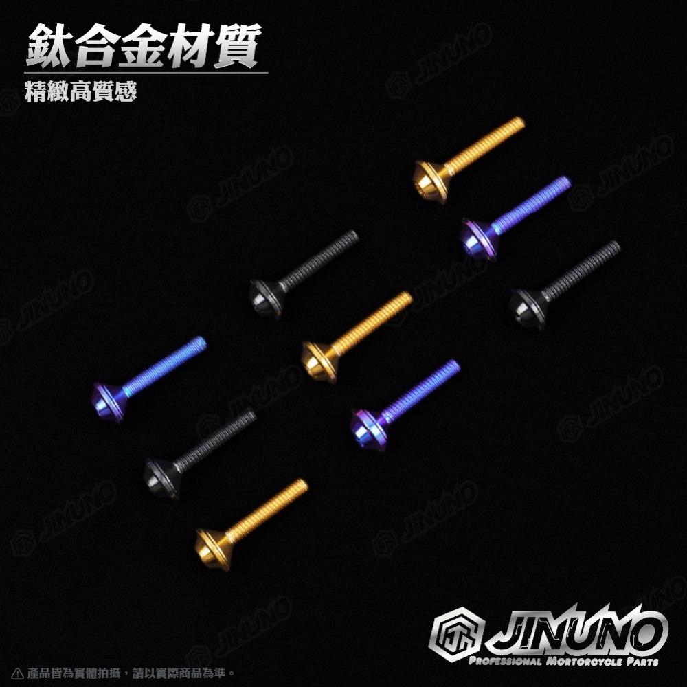 【工廠直營快速出貨】鈦合金飛碟頭沉頭螺絲 桀諾 M4-18 油缸蓋螺絲 油杯蓋 DRG MMBCU 總泵 透明油杯適用-細節圖2