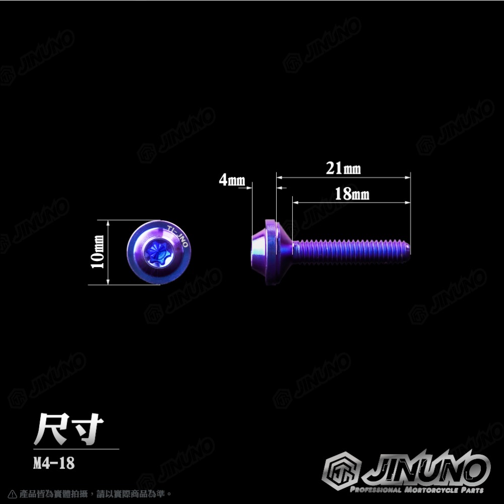 工廠直營快速出貨】鈦合金飛碟頭沉頭螺絲桀諾M4-18 油缸蓋螺絲油杯蓋