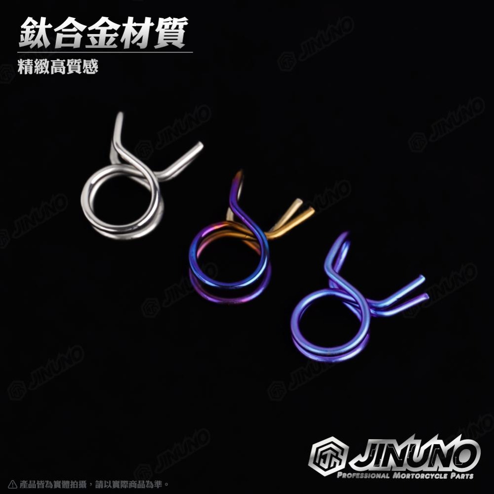 【工廠直營快速出貨】桀諾 鈦合金油杯油管夾 止夾 油管夾 管夾 呼吸管 總泵油杯束環 固定夾 夾環 油管卡 正鈦 燒鈦-細節圖2