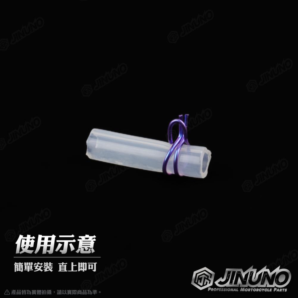 【工廠直營快速出貨】桀諾 鈦合金油杯油管夾 止夾 油管夾 管夾 呼吸管 總泵油杯束環 固定夾 夾環 油管卡 正鈦 燒鈦-細節圖3