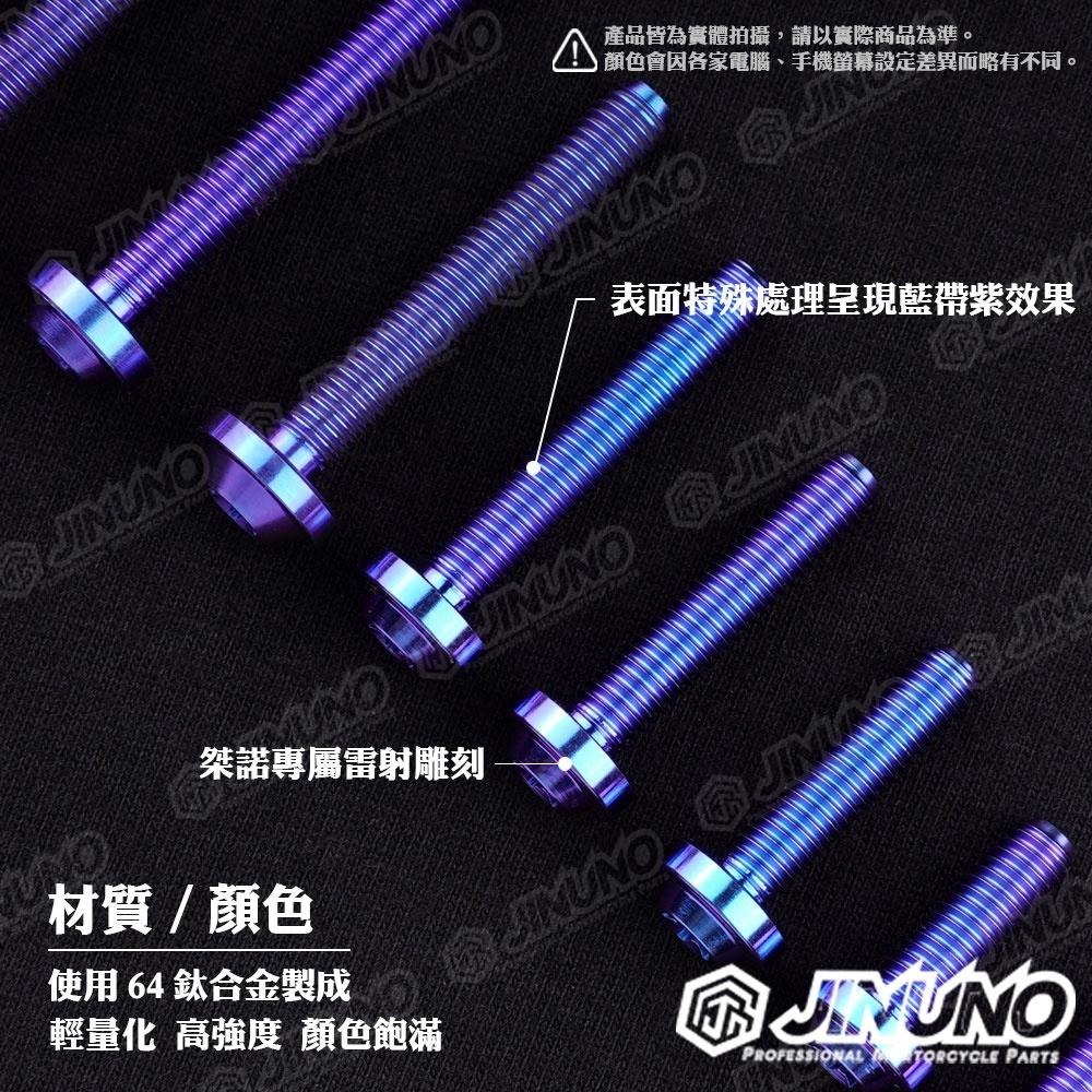 【工廠直營快速出貨】桀諾 鈦合金飛碟頭螺絲 飛碟頭造型 鈦螺絲 M8 車用 卡座 扶手 排氣管 螺絲 20~60mm-細節圖4