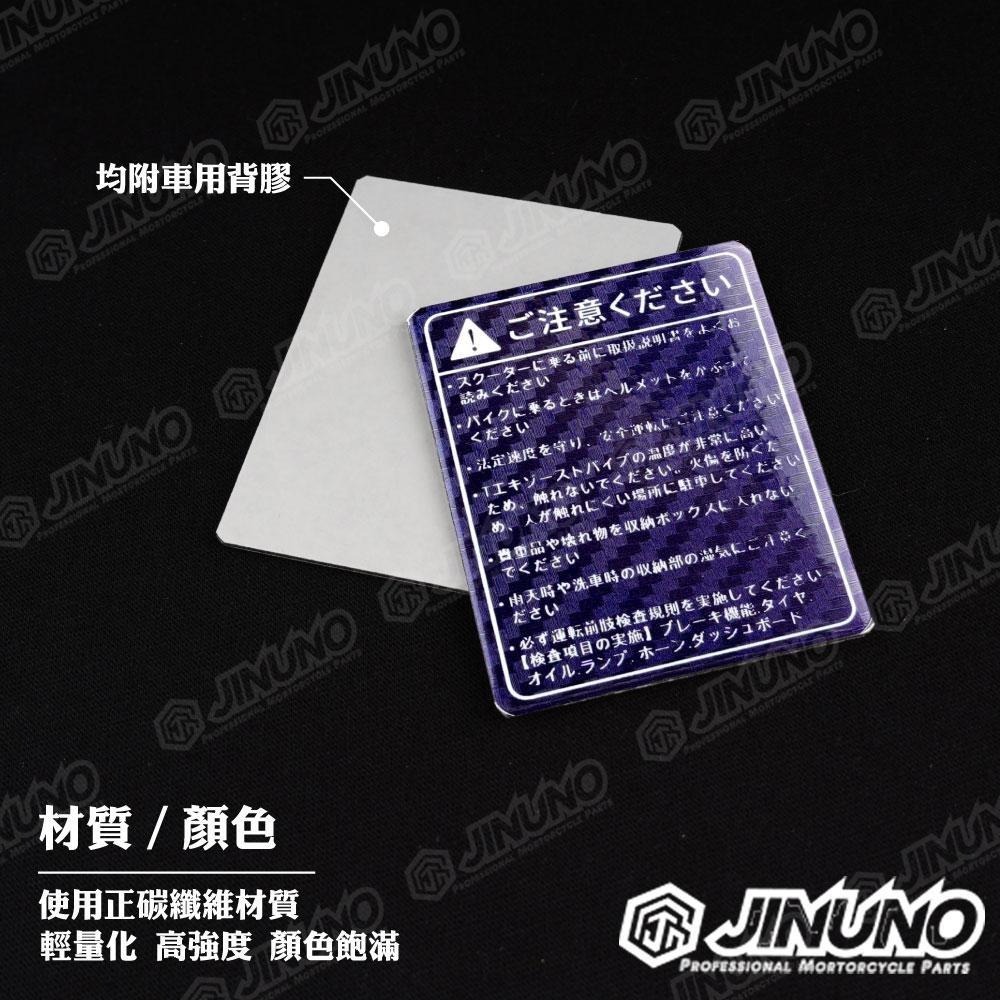 【工廠直營快速出貨】6D魔幻藍卡夢紋碳纖維 警告貼片/卡夢/碳纖維/警告標語/注意牌/裝飾牌/警告貼 桀諾 警告牌-細節圖2