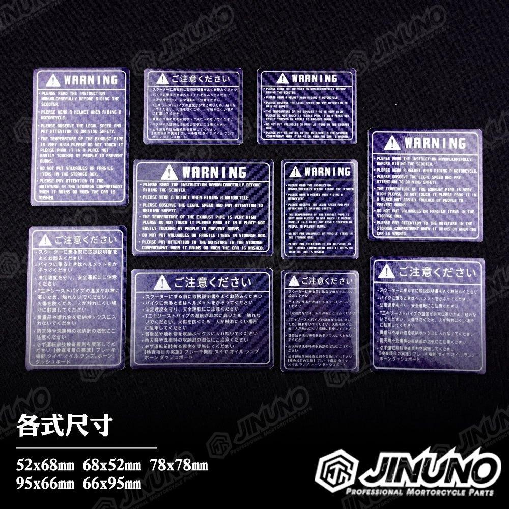 【工廠直營快速出貨】6D魔幻藍卡夢紋碳纖維 警告貼片/卡夢/碳纖維/警告標語/注意牌/裝飾牌/警告貼 桀諾 警告牌-細節圖3