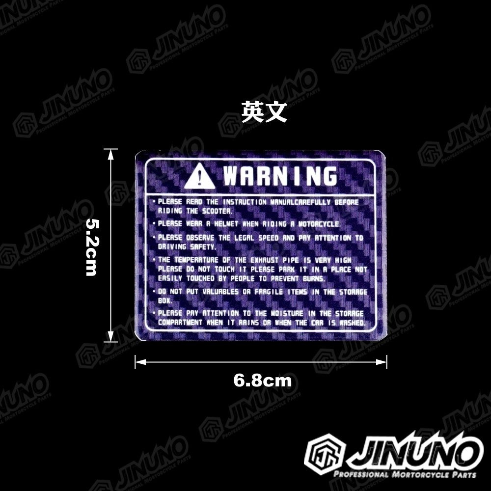 【工廠直營快速出貨】6D魔幻藍卡夢紋碳纖維 警告貼片/卡夢/碳纖維/警告標語/注意牌/裝飾牌/警告貼 桀諾 警告牌-細節圖7