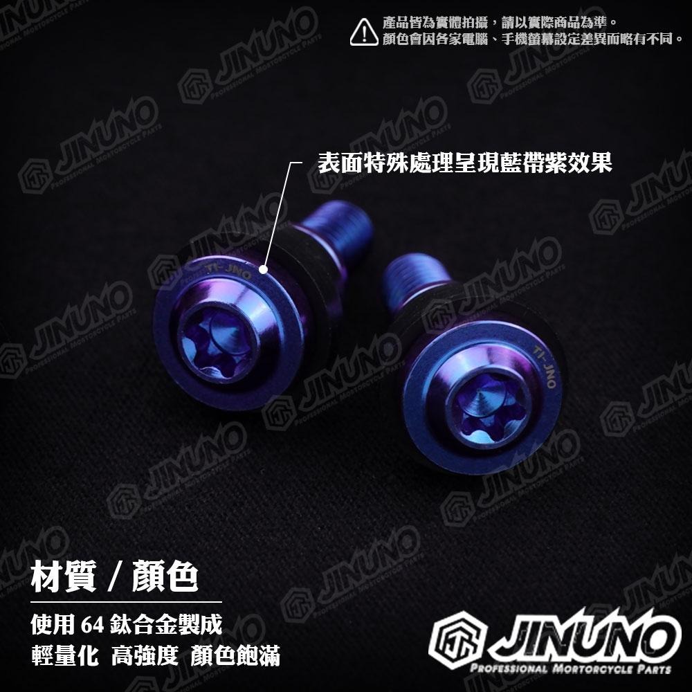 【工廠直營快速出貨】桀諾 鈦合金 勁戰 傳動蓋螺絲 傳動外蓋螺絲 均含橡膠襯墊 勁戰專用 ( 短牙 / 長牙 ) 鈦螺絲-細節圖2