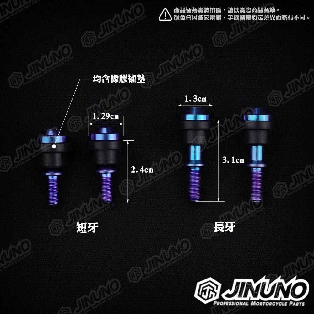 【工廠直營快速出貨】桀諾 鈦合金 勁戰 傳動蓋螺絲 傳動外蓋螺絲 均含橡膠襯墊 勁戰專用 ( 短牙 / 長牙 ) 鈦螺絲-細節圖3