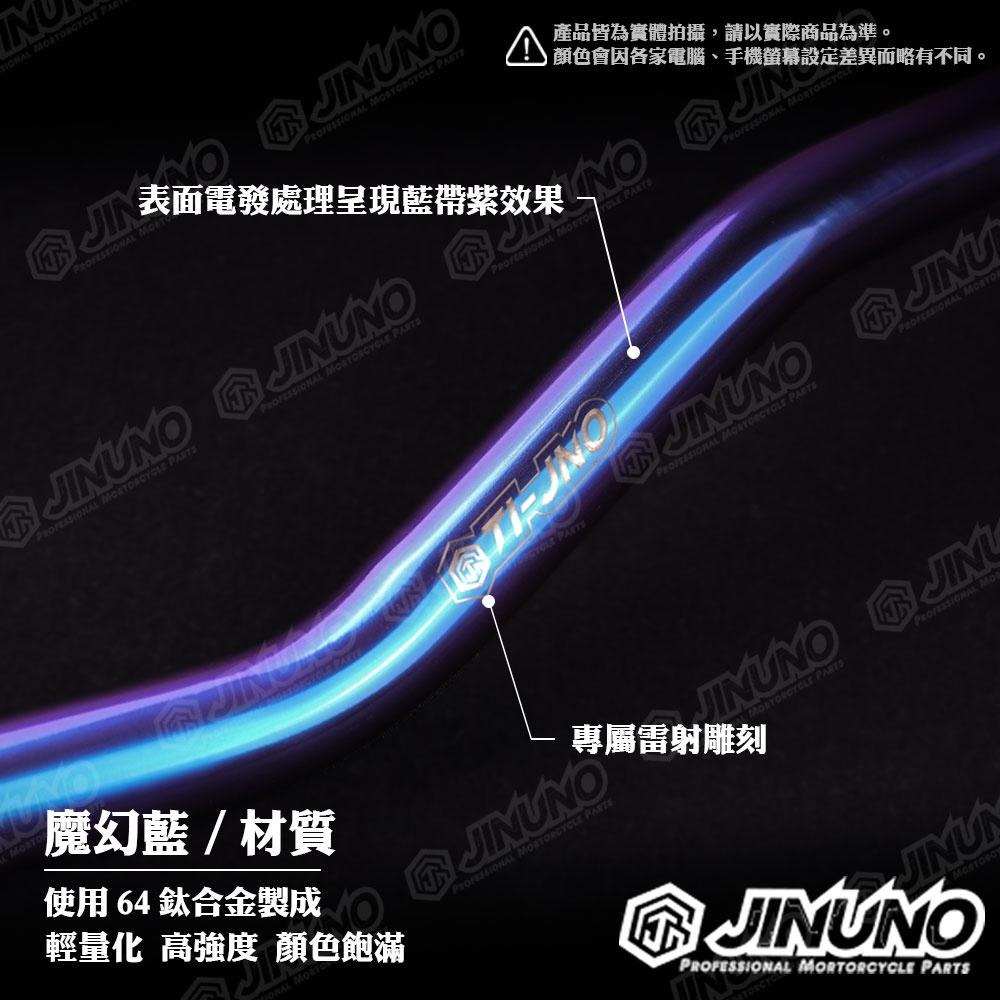 【工廠直營快速出貨】桀諾 鈦合金把手 機車手把 改裝把 機車車把 車把 平把 低把 直把 基本把 高把 22mm口徑 鈦-細節圖4