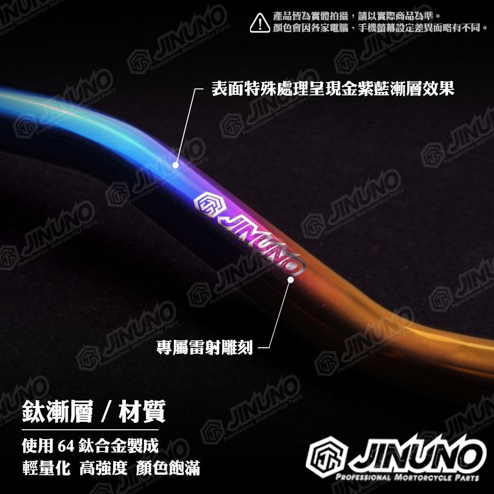 【工廠直營快速出貨】桀諾 鈦合金把手 機車手把 改裝把 機車車把 車把 平把 低把 直把 基本把 高把 22mm口徑 鈦-細節圖5