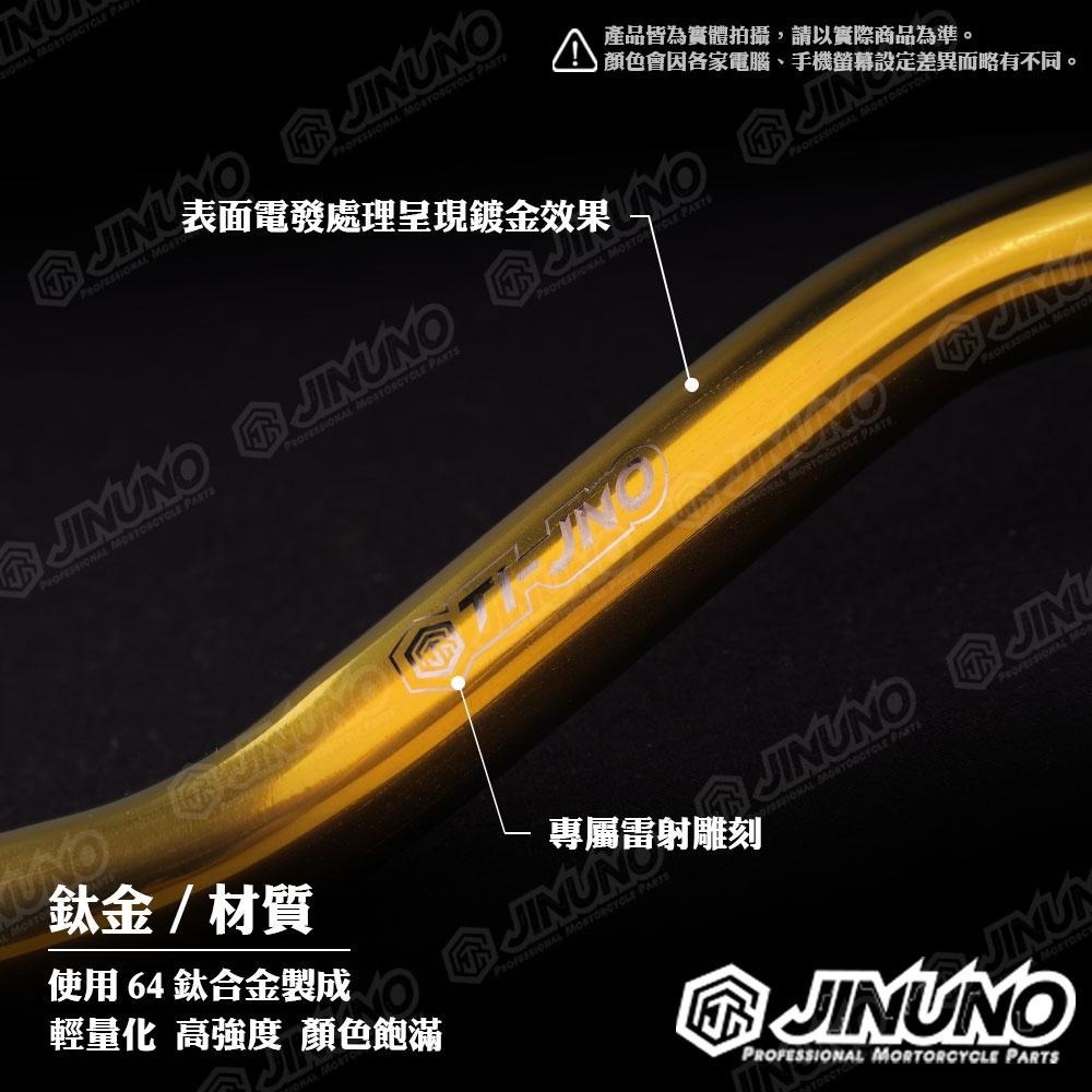 【工廠直營快速出貨】桀諾 鈦合金把手 機車手把 改裝把 機車車把 車把 平把 低把 直把 基本把 高把 22mm口徑 鈦-細節圖6