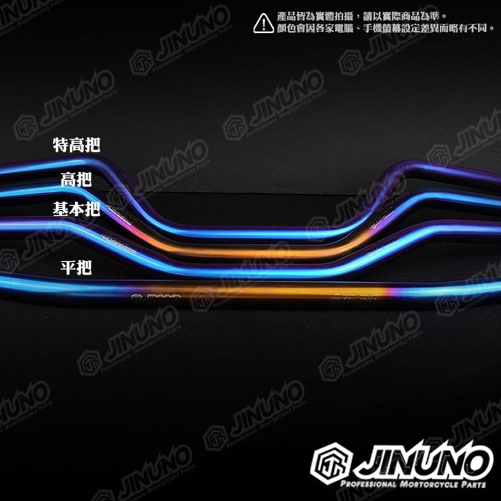 【工廠直營快速出貨】桀諾 鈦合金把手 機車手把 改裝把 機車車把 車把 平把 低把 直把 基本把 高把 22mm口徑 鈦-細節圖7