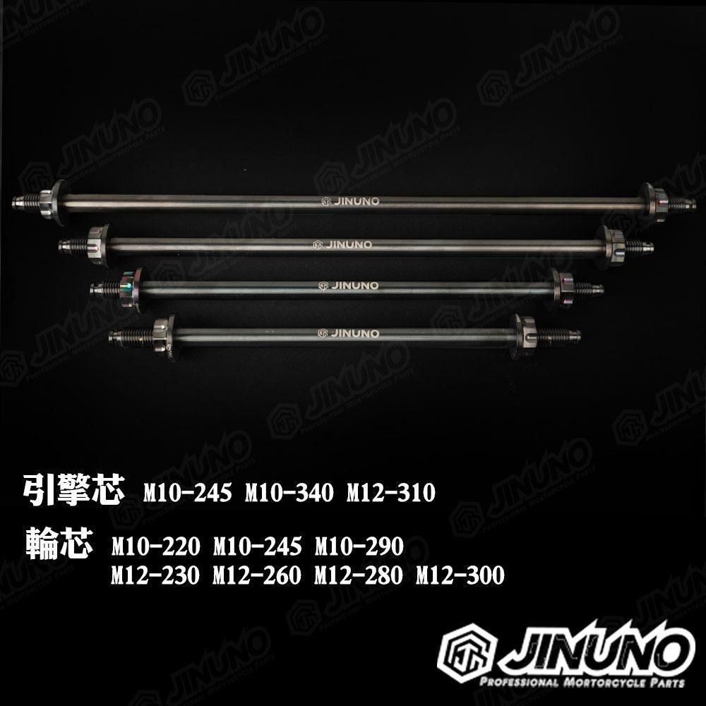 【工廠直營快速出貨】桀諾 霧黑款 輪芯&引擎芯 (各車種 勁戰 DRG JET＇SL/SR FORCE RS) 黑色-細節圖2