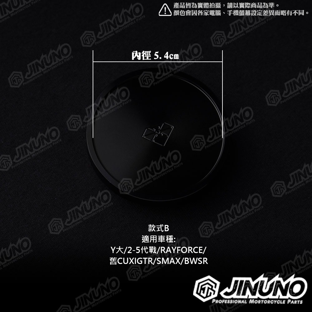 【工廠直營快速出貨】CNC油箱蓋座 油桶蓋 加油孔蓋  油箱蓋 mmbcu 曼巴 Drg 勁戰 汽油蓋 三陽-細節圖2