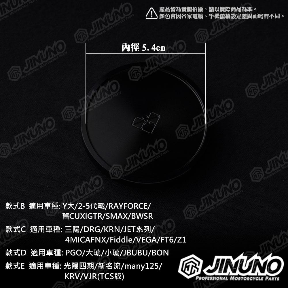 【工廠直營快速出貨】CNC油箱蓋座 油桶蓋 加油孔蓋  油箱蓋 mmbcu 曼巴 Drg 勁戰 汽油蓋 三陽-細節圖4