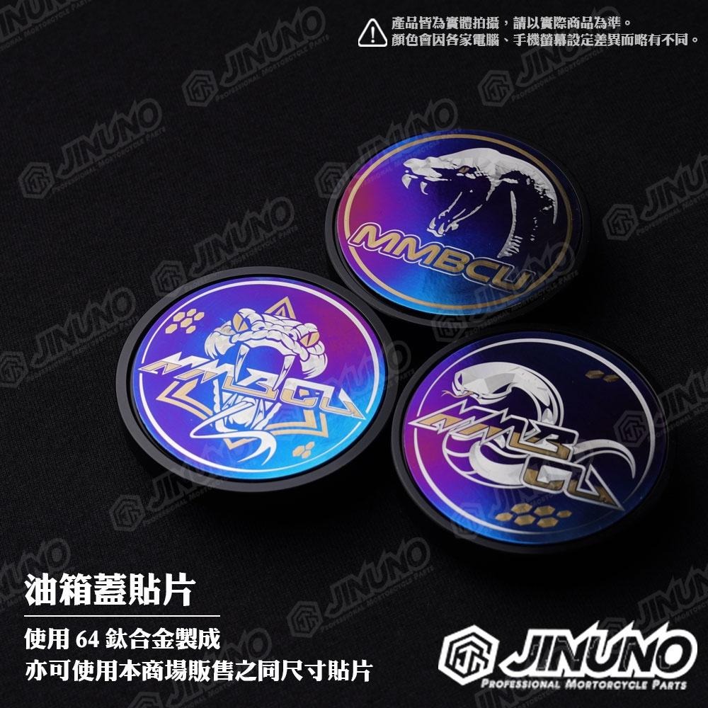 【工廠直營快速出貨】CNC油箱蓋座 油桶蓋 加油孔蓋  油箱蓋 mmbcu 曼巴 Drg 勁戰 汽油蓋 三陽-細節圖5