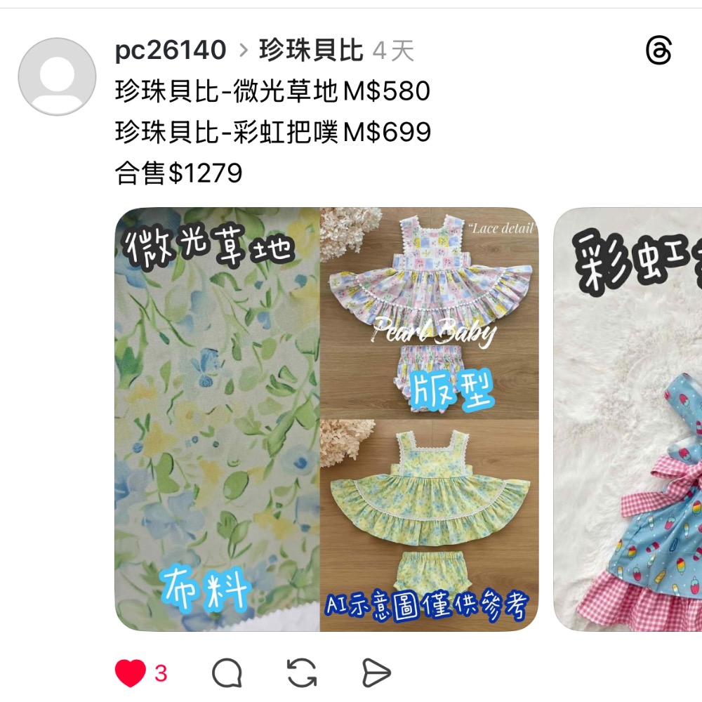 珍珠貝比-小紅莓彩虹吧噗微光草地-細節圖2