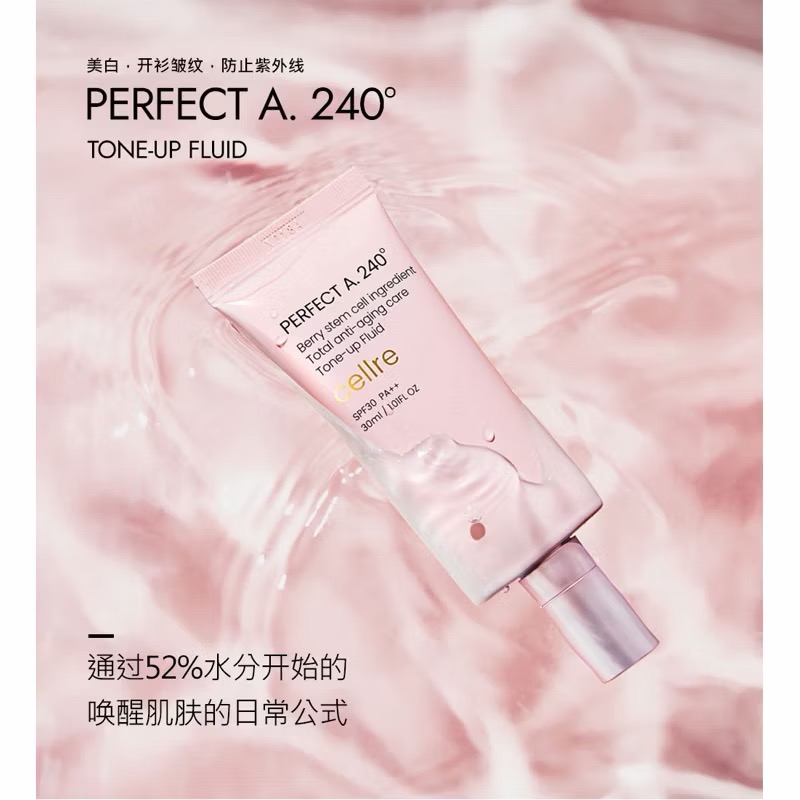 現貨[Cellre]韓國姐姐最愛完美240度提亮防曬隔離霜/素顏霜-細節圖2