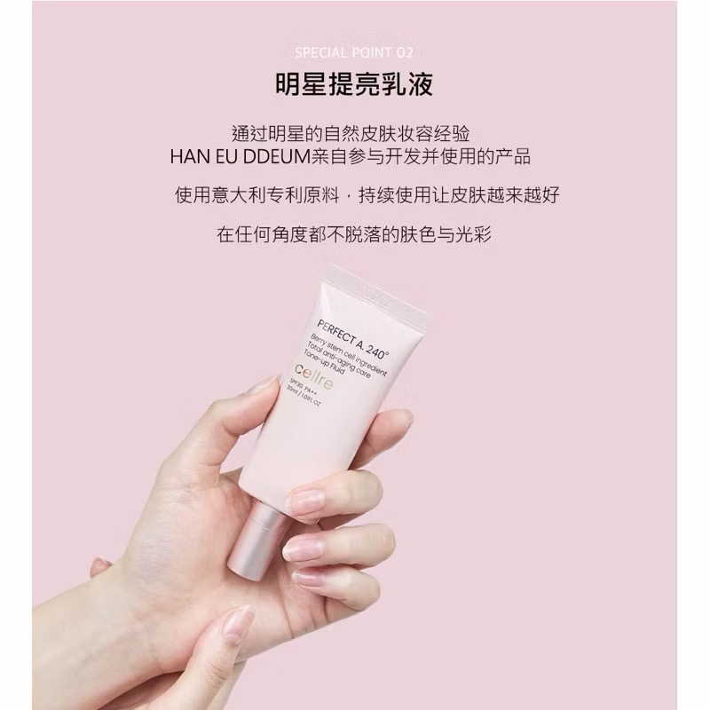 現貨[Cellre]韓國姐姐最愛完美240度提亮防曬隔離霜/素顏霜-細節圖4