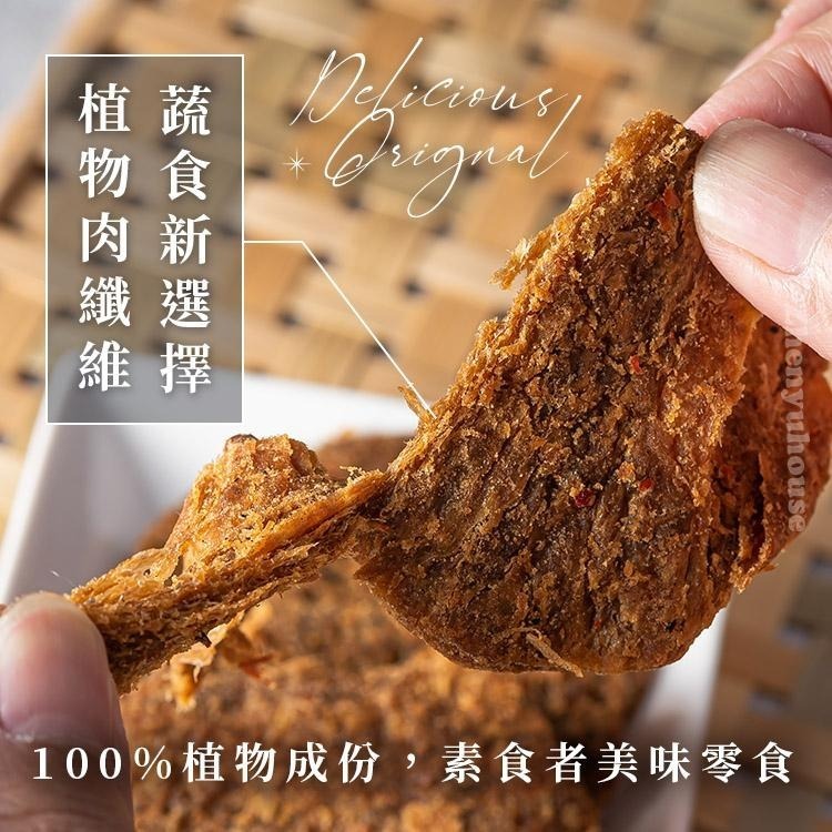 臻御行  植物牛肉乾 兩種口味 250g-細節圖4