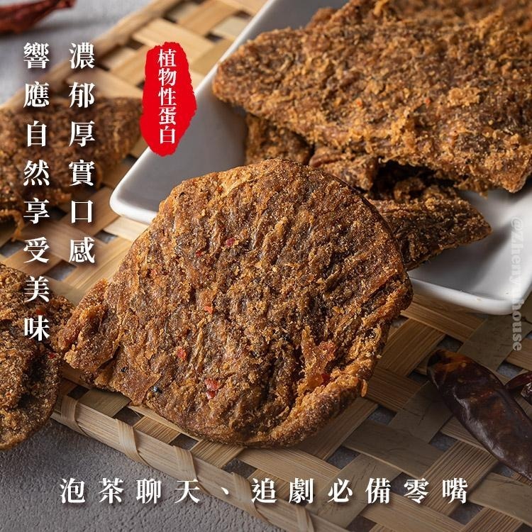 臻御行  植物牛肉乾 兩種口味 250g-細節圖5