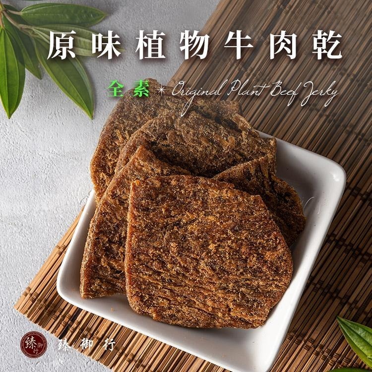 臻御行  植物牛肉乾 兩種口味 250g-細節圖6