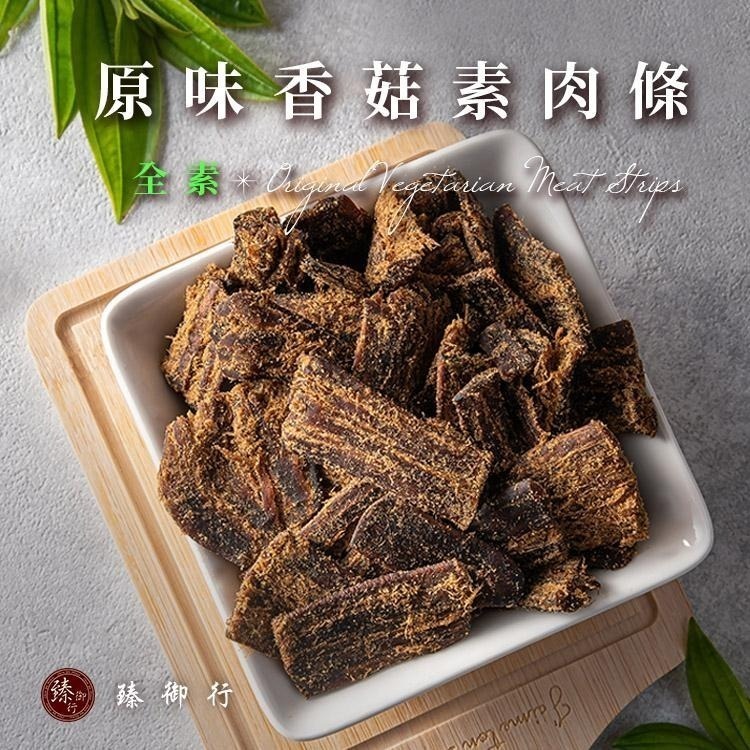 臻御行  香菇素肉條 三種口味 200g-細節圖6