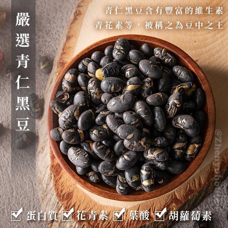 臻御行 焙炒黑豆(罐裝)320g (二種口味：原味 / 輕調味)-細節圖3