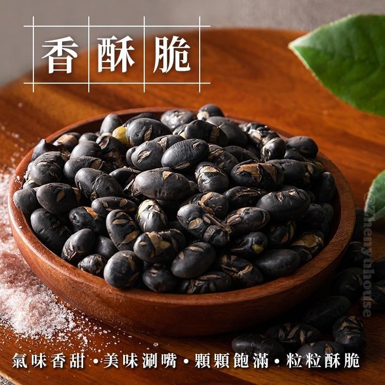 臻御行 焙炒黑豆(罐裝)320g (二種口味：原味 / 輕調味)-細節圖5