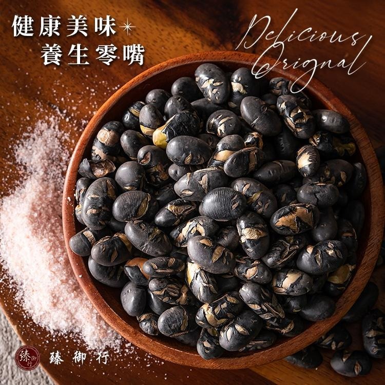 臻御行 焙炒黑豆(罐裝)320g (二種口味：原味 / 輕調味)-細節圖6