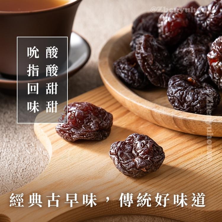 臻御行 紅化核李 200g-細節圖5