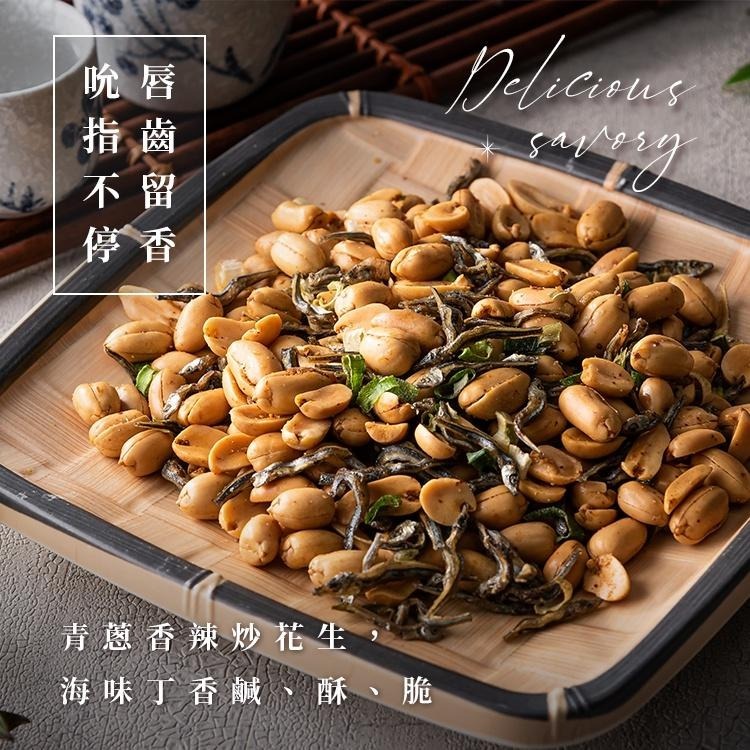 臻御行 蔥辣花生小魚 200g-細節圖4