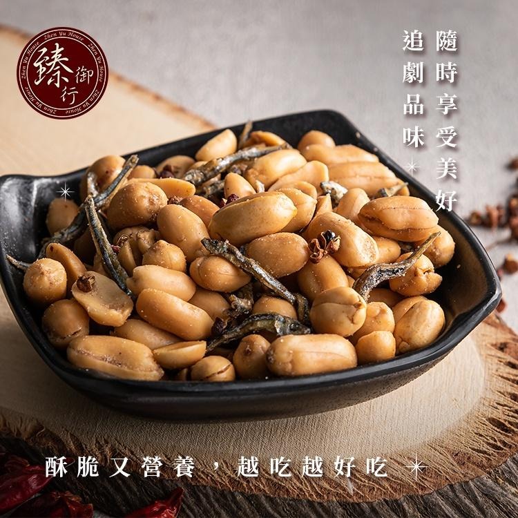 臻御行 麻辣花生小魚 250g-細節圖5