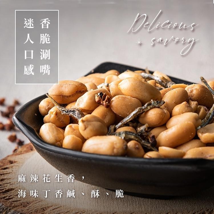 臻御行 麻辣花生小魚 200g-細節圖4