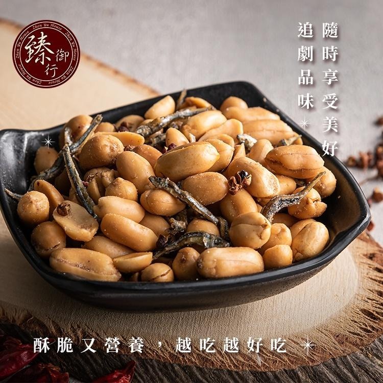 臻御行 麻辣花生小魚 200g-細節圖5