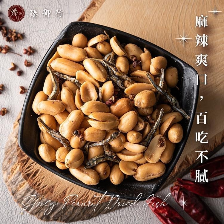 臻御行 麻辣花生小魚 200g-細節圖6