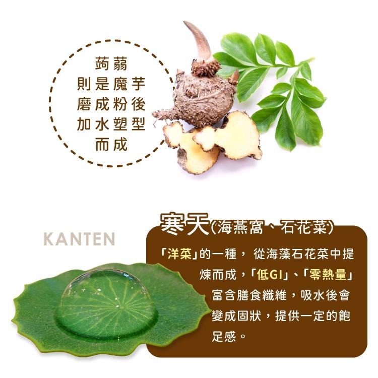 臻御行 蒟蒻薄片 三種口味 200g-細節圖5