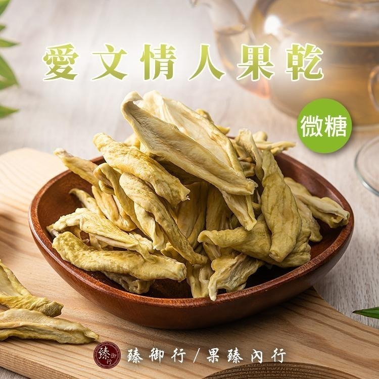 臻御行 微糖愛文情人果乾 150g-細節圖2