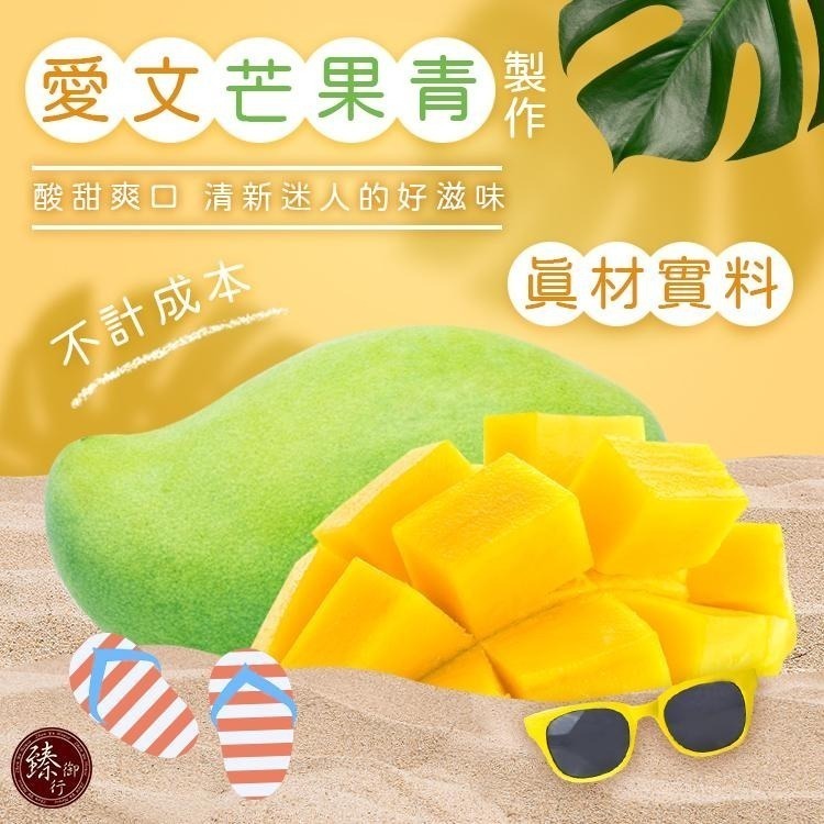 臻御行 微糖愛文情人果乾 150g-細節圖4