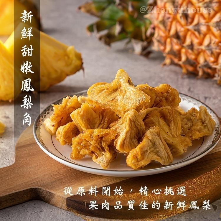 臻御行 微糖鳳梨角乾200g-細節圖4