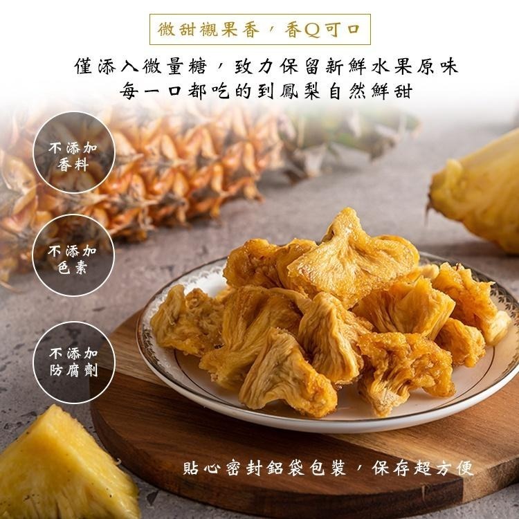 臻御行 微糖鳳梨角乾200g-細節圖5