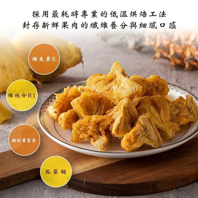臻御行 微糖鳳梨角乾200g-細節圖6