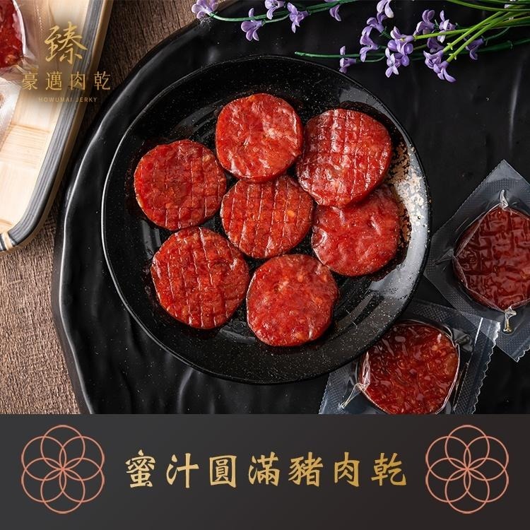 臻豪邁肉乾 蜜汁圓滿豬肉乾125g-細節圖2