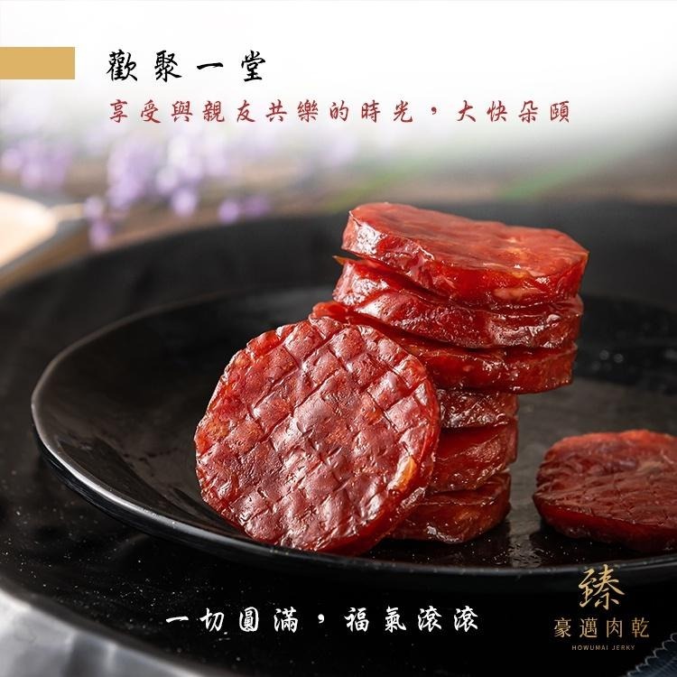 臻豪邁肉乾 蜜汁圓滿豬肉乾125g-細節圖5