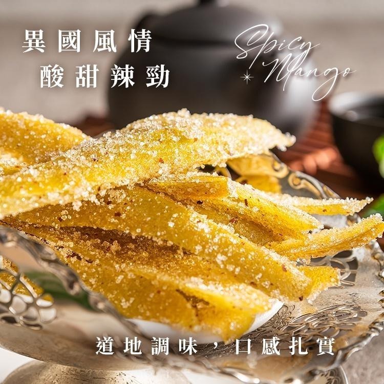 臻御行 泰式辣芒果250g-細節圖4