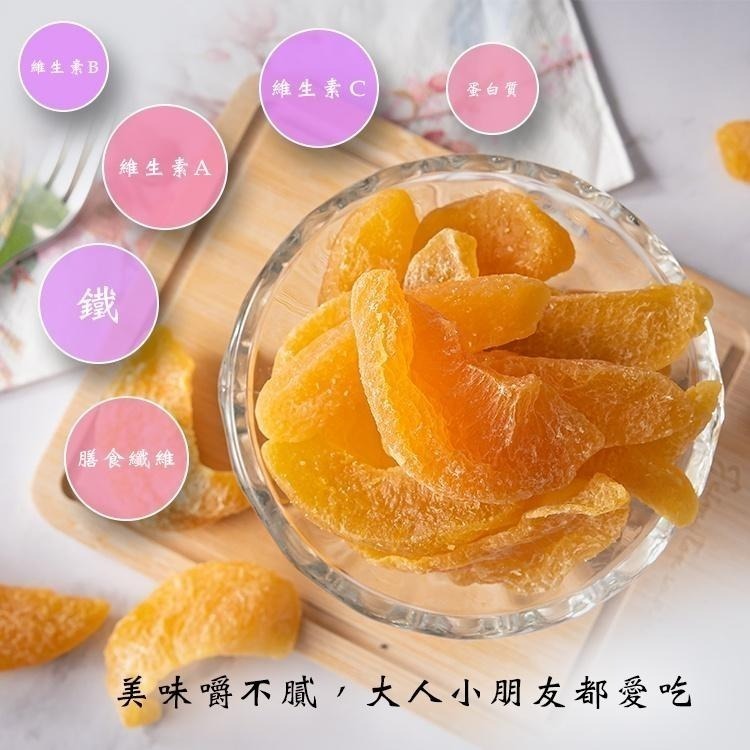 臻御行 水蜜桃乾 200g-細節圖5